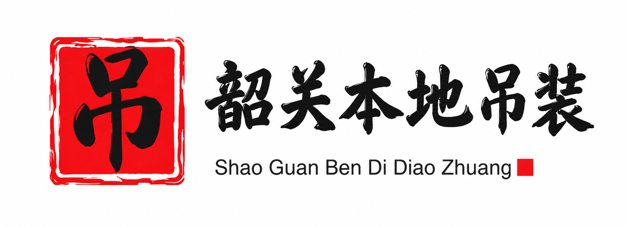 海东附近吊车出租电话